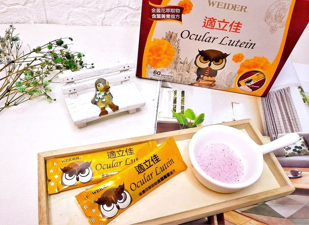 |葉黃素推薦|WEIDER適立佳葉黃素 低頭族/ 上班族 / 孩童必備 - 第4張圖 |葉黃素推薦|WEIDER適立佳葉黃素 低頭族/ 上班族 / 孩童必備