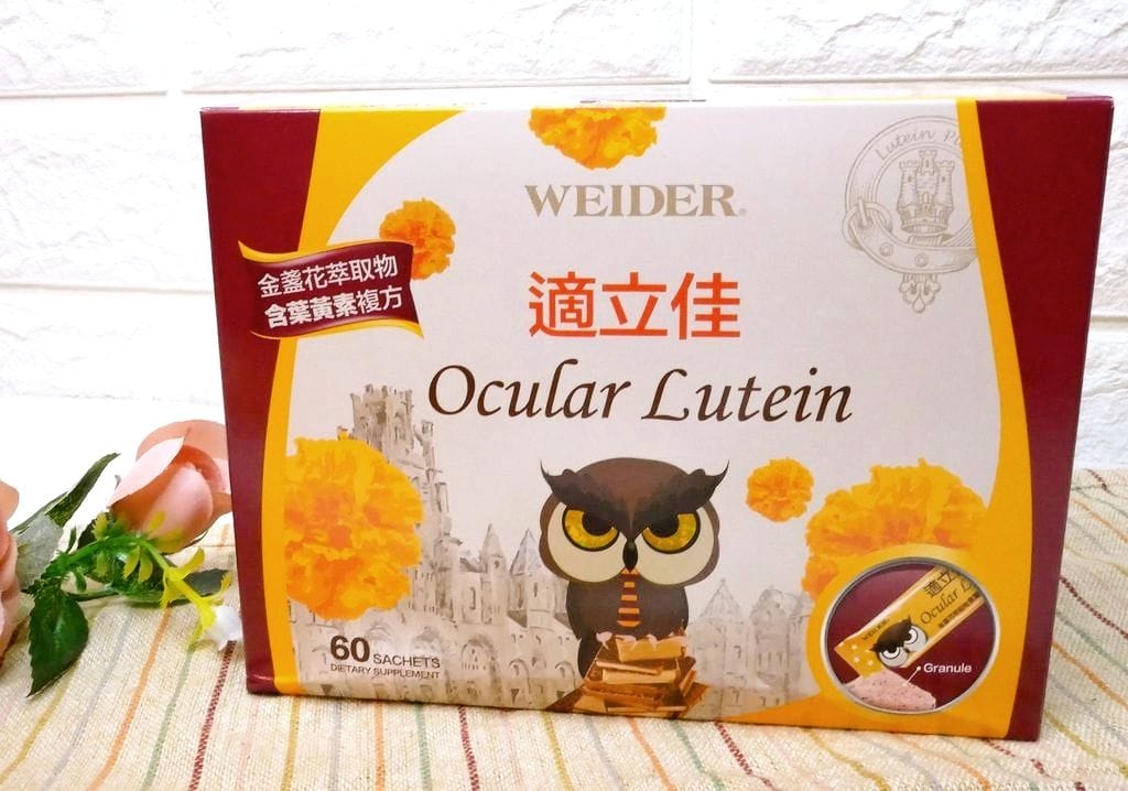 |葉黃素推薦|WEIDER適立佳葉黃素 低頭族/ 上班族 / 孩童必備 - 第6張圖 |葉黃素推薦|WEIDER適立佳葉黃素 低頭族/ 上班族 / 孩童必備