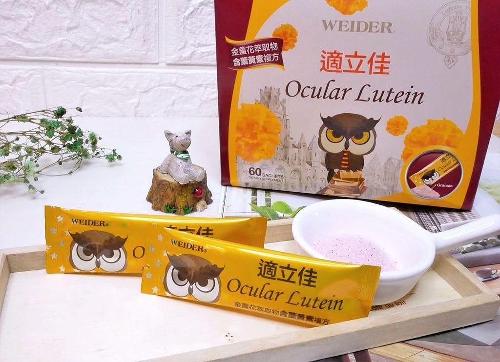 |葉黃素推薦|WEIDER適立佳葉黃素 低頭族/ 上班族 / 孩童必備 - 第7張圖 |葉黃素推薦|WEIDER適立佳葉黃素 低頭族/ 上班族 / 孩童必備