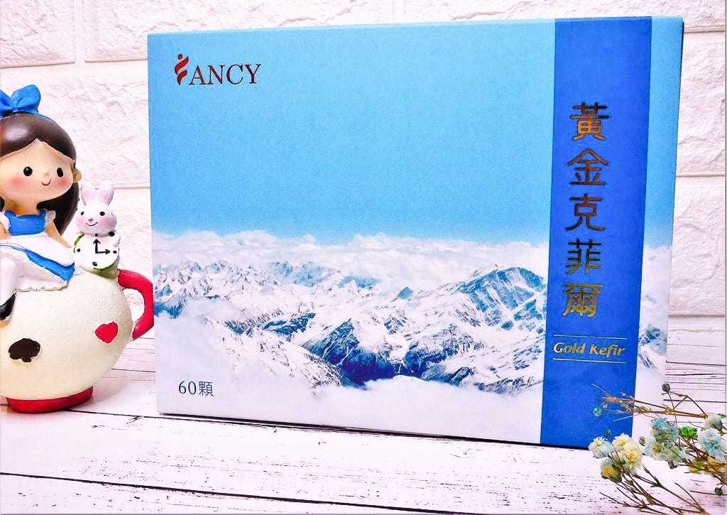 | 體內保養 | Fancy黃金克菲爾益生茵 . 幫助順暢.提升保護力! - 第6張圖 | 體內保養 | Fancy黃金克菲爾益生茵 . 幫助順暢.提升保護力!