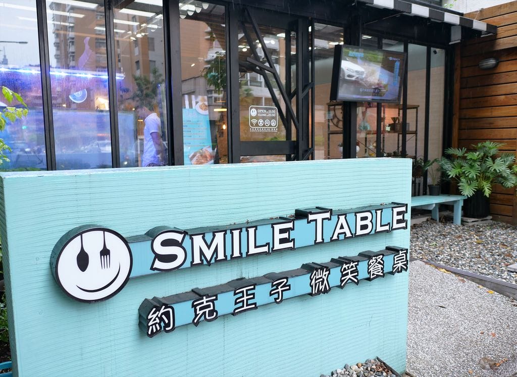 |聚餐餐廳|微笑餐桌Smile Table.海水養殖活龍蝦 / 雷克雅維克龍蝦湯 , 民生社區用餐 . 親子餐廳 - 第3張圖 |聚餐餐廳|微笑餐桌Smile Table.海水養殖活龍蝦 / 雷克雅維克龍蝦湯 , 民生社區用餐 . 親子餐廳