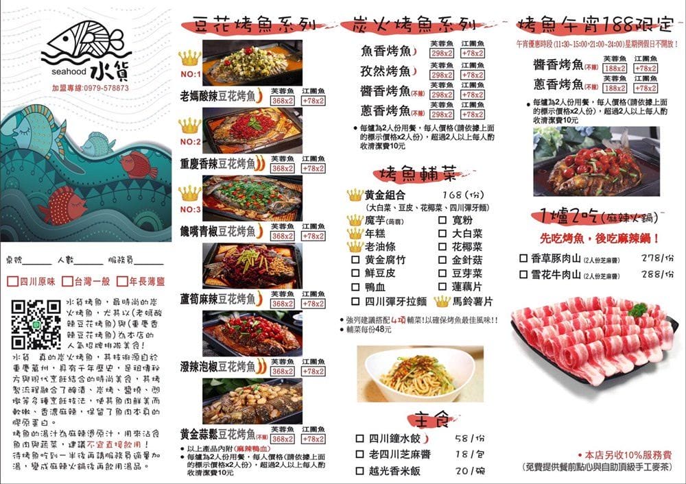 | 食記 | 水貨三重店-重慶烤魚,麻力小龍蝦~一爐兩吃搭配組合! - 第16張圖 | 食記 | 水貨三重店-重慶烤魚,麻力小龍蝦~一爐兩吃搭配組合!