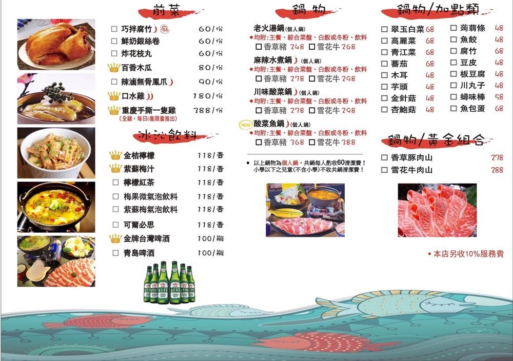 | 食記 | 水貨三重店-重慶烤魚,麻力小龍蝦~一爐兩吃搭配組合! - 第17張圖 | 食記 | 水貨三重店-重慶烤魚,麻力小龍蝦~一爐兩吃搭配組合!