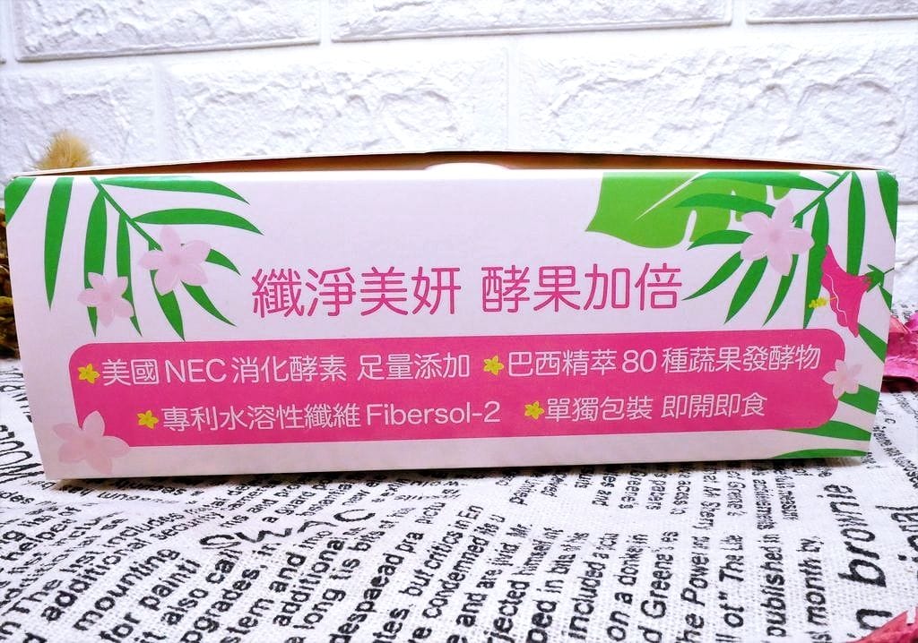 |健康|WEIDER威德 淨麗酵素 內含80種以上蔬果發酵物.享用大餐少負擔 - 第8張圖 |健康|WEIDER威德 淨麗酵素 內含80種以上蔬果發酵物.享用大餐少負擔