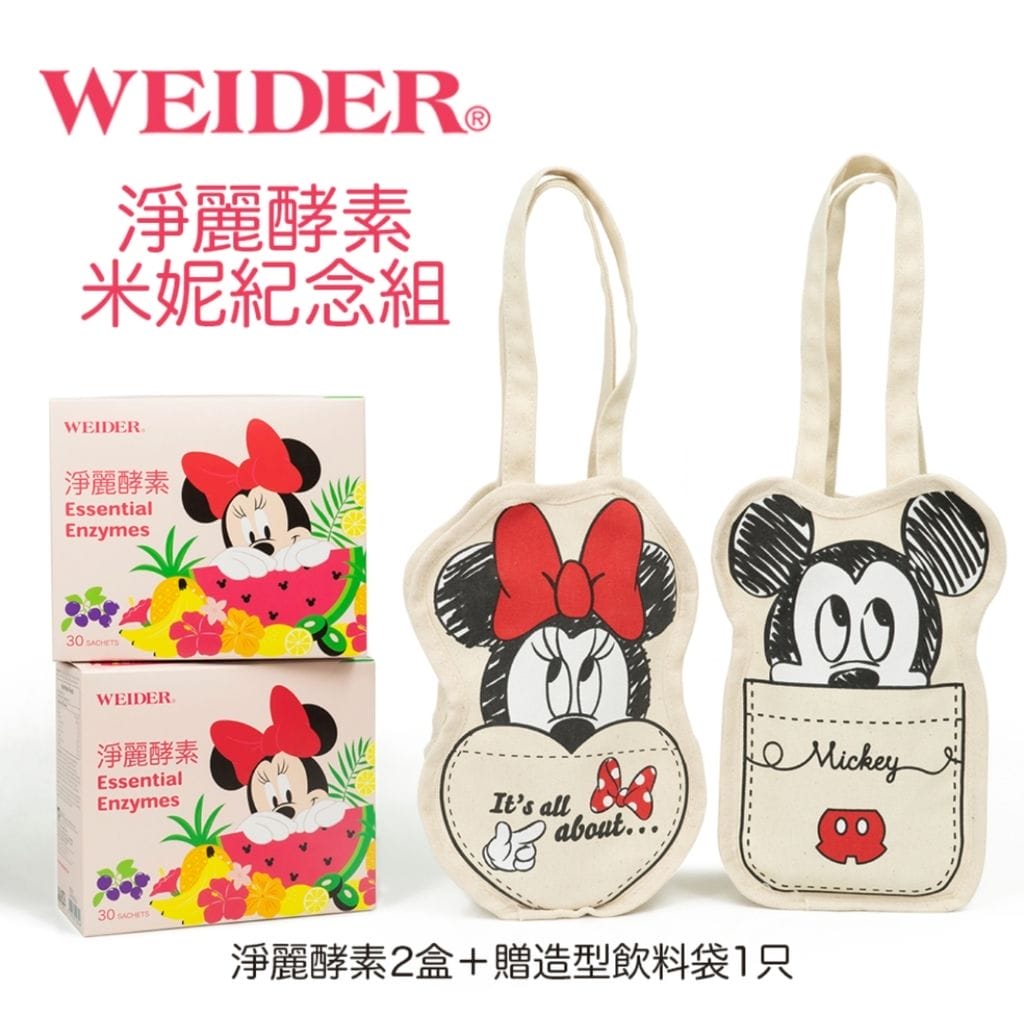 |健康|WEIDER威德 淨麗酵素 內含80種以上蔬果發酵物.享用大餐少負擔 - 第23張圖 |健康|WEIDER威德 淨麗酵素 內含80種以上蔬果發酵物.享用大餐少負擔