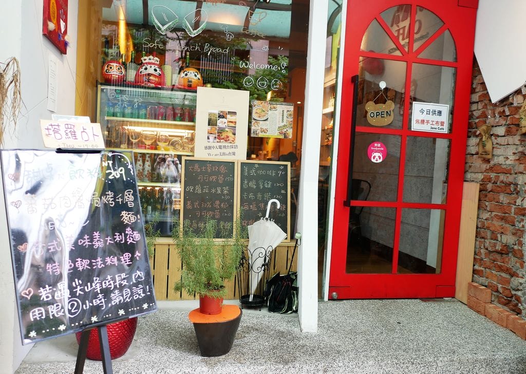 | 師大餐廳 | Jana cafe 嚼咖啡餐廳 師大義大利麵 .軟法 .帕尼尼.手作甜點~ 捷運台電大樓 - 第3張圖 | 師大餐廳 | Jana cafe 嚼咖啡餐廳 師大義大利麵 .軟法 .帕尼尼.手作甜點~ 捷運台電大樓