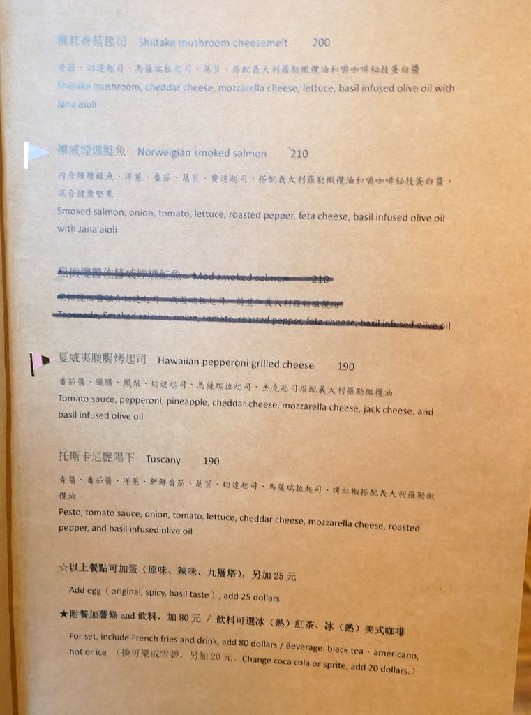 | 師大餐廳 | Jana cafe 嚼咖啡餐廳 師大義大利麵 .軟法 .帕尼尼.手作甜點~ 捷運台電大樓 - 第13張圖 | 師大餐廳 | Jana cafe 嚼咖啡餐廳 師大義大利麵 .軟法 .帕尼尼.手作甜點~ 捷運台電大樓