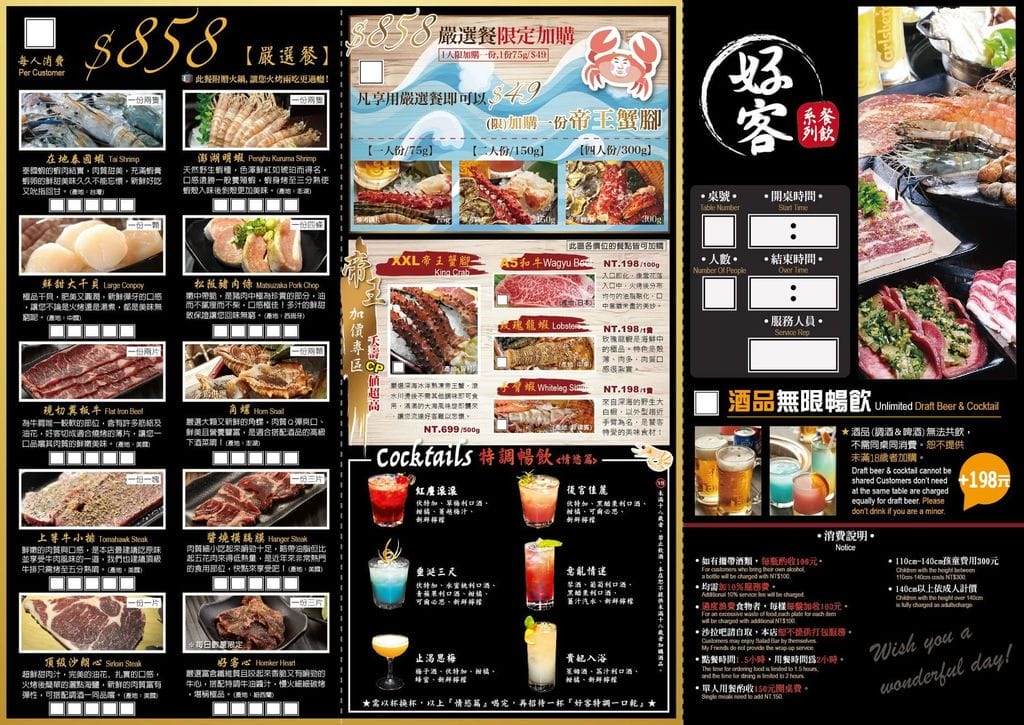 |食記|好客燒烤-台北信義店 海鮮炭火燒肉吃到飽.新鮮食材超滿足.調酒無限暢飲 - 第21張圖 |食記|好客燒烤-台北信義店 海鮮炭火燒肉吃到飽.新鮮食材超滿足.調酒無限暢飲