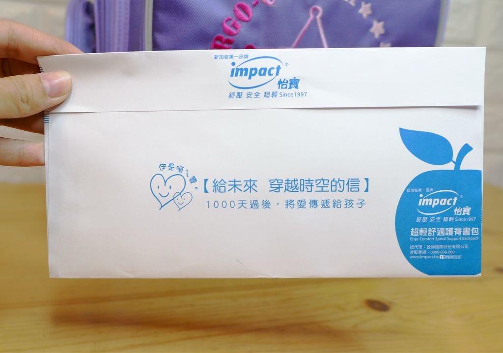 | 小一書包| impact怡寶 新一代輕量護脊書包.輕量又防潑水.S型多向支撐系統一份保護 - 第28張圖 | 小一書包| impact怡寶 新一代輕量護脊書包.輕量又防潑水.S型多向支撐系統一份保護