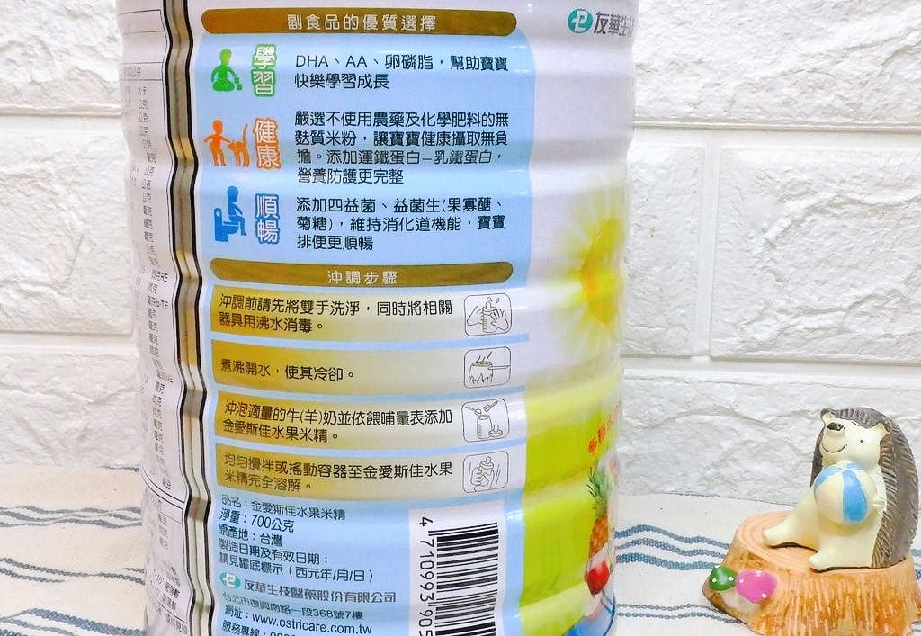 |育兒|金愛斯佳水果米精 香甜可口.輕鬆攝取無負擔.寶寶腸胃好消化 - 第7張圖 |育兒|金愛斯佳水果米精 香甜可口.輕鬆攝取無負擔.寶寶腸胃好消化