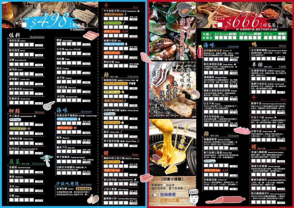 |食記|好客燒烤-台北信義店 海鮮炭火燒肉吃到飽.新鮮食材超滿足.調酒無限暢飲 - 第20張圖 |食記|好客燒烤-台北信義店 海鮮炭火燒肉吃到飽.新鮮食材超滿足.調酒無限暢飲