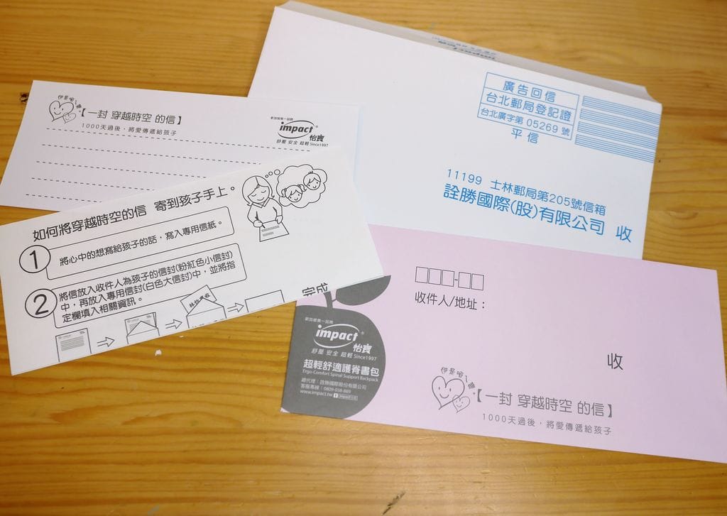 | 小一書包| impact怡寶 新一代輕量護脊書包.輕量又防潑水.S型多向支撐系統一份保護 - 第29張圖 | 小一書包| impact怡寶 新一代輕量護脊書包.輕量又防潑水.S型多向支撐系統一份保護