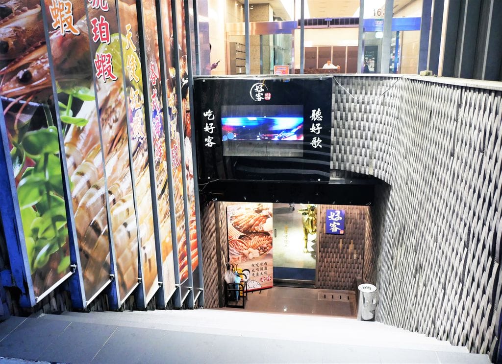 |食記|好客燒烤-台北信義店 海鮮炭火燒肉吃到飽.新鮮食材超滿足.調酒無限暢飲 - 第3張圖 |食記|好客燒烤-台北信義店 海鮮炭火燒肉吃到飽.新鮮食材超滿足.調酒無限暢飲