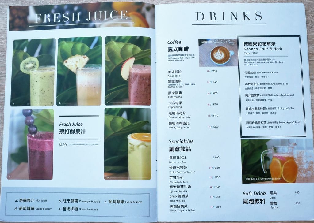 | 天母早午餐 | omocafé 義式料理、早午餐、下午茶首選.捷運芝山站 - 第41張圖 | 天母早午餐 | omocafé 義式料理、早午餐、下午茶首選.捷運芝山站