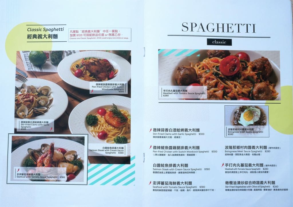 | 天母早午餐 | omocafé 義式料理、早午餐、下午茶首選.捷運芝山站 - 第39張圖 | 天母早午餐 | omocafé 義式料理、早午餐、下午茶首選.捷運芝山站