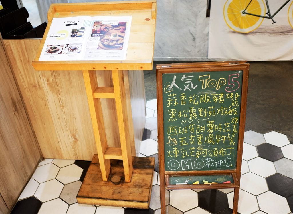 | 天母早午餐 | omocafé 義式料理、早午餐、下午茶首選.捷運芝山站 - 第3張圖 | 天母早午餐 | omocafé 義式料理、早午餐、下午茶首選.捷運芝山站