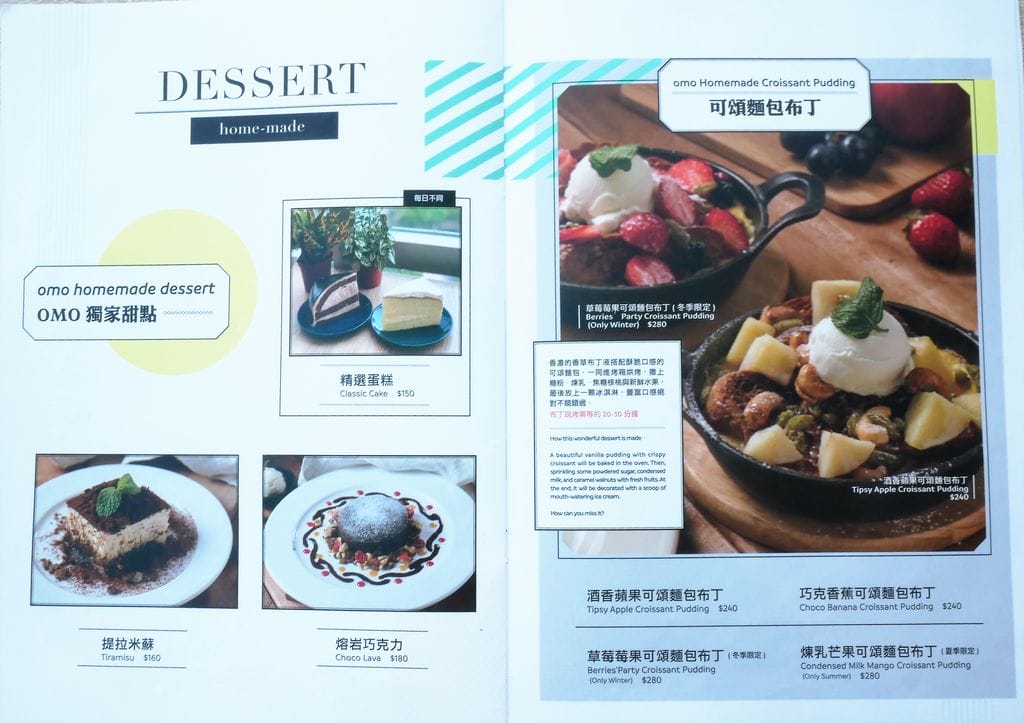 | 天母早午餐 | omocafé 義式料理、早午餐、下午茶首選.捷運芝山站 - 第40張圖 | 天母早午餐 | omocafé 義式料理、早午餐、下午茶首選.捷運芝山站