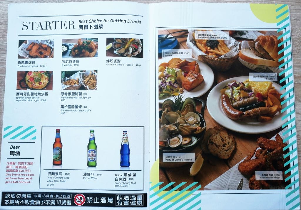 | 天母早午餐 | omocafé 義式料理、早午餐、下午茶首選.捷運芝山站 - 第37張圖 | 天母早午餐 | omocafé 義式料理、早午餐、下午茶首選.捷運芝山站