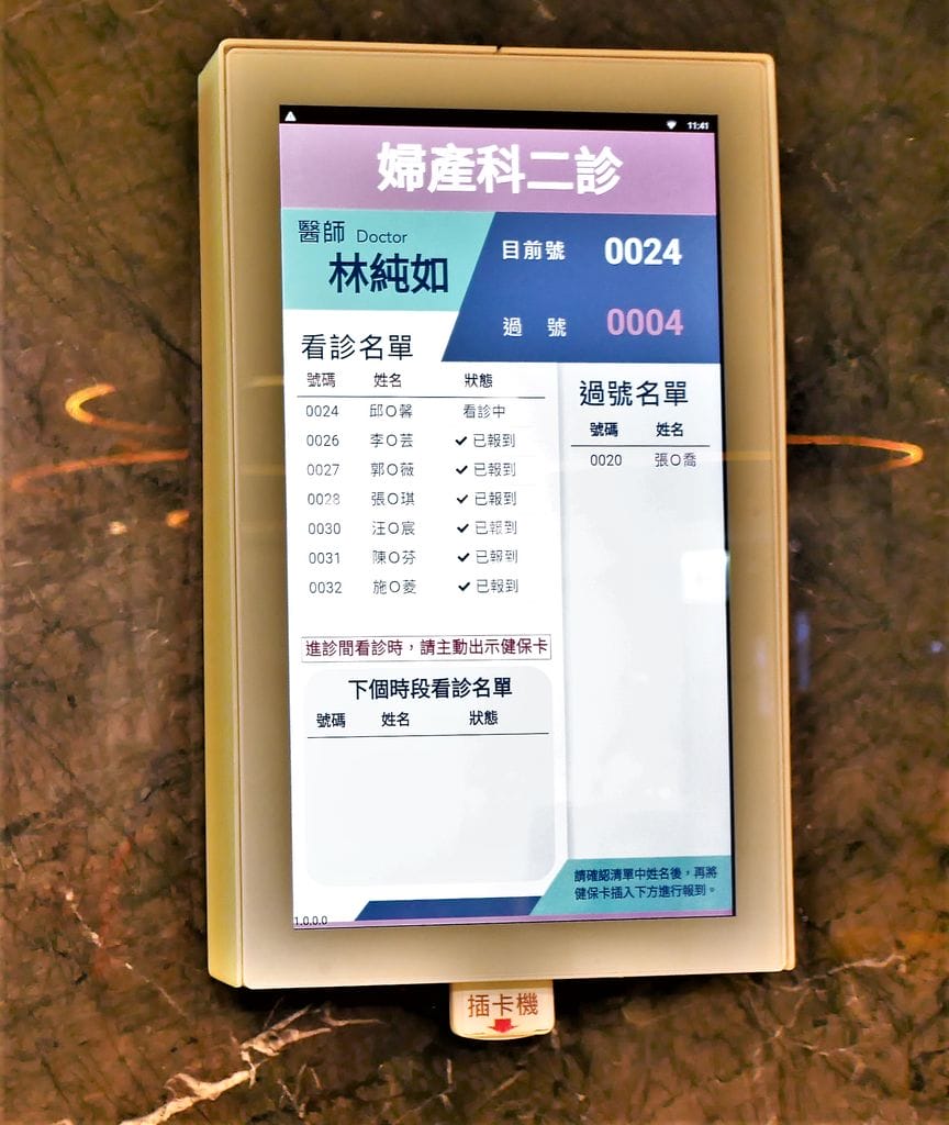 |板橋婦產科推薦|菡生婦幼診所.溫柔女醫師.林純如醫師.環境優設備齊全 - 第12張圖 |板橋婦產科推薦|菡生婦幼診所.溫柔女醫師.林純如醫師.環境優設備齊全