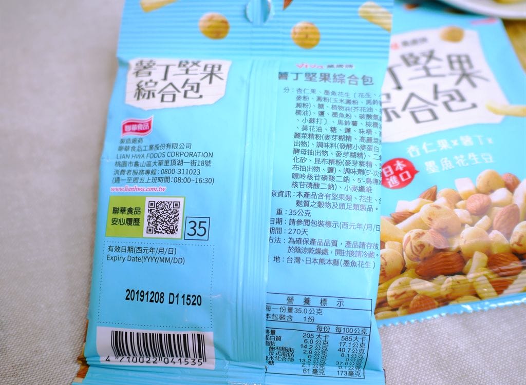 | 零食 | 萬歲牌薯丁堅果綜合包.堅果也能趣味吃.趣味也能吃堅果.上班族必備點心 - 第5張圖 | 零食 | 萬歲牌薯丁堅果綜合包.堅果也能趣味吃.趣味也能吃堅果.上班族必備點心
