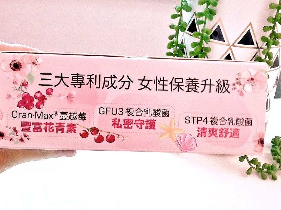 |女性保養推薦|WEIDER 威德 蔓越莓乳酸菌.女性必備.清爽舒適每一天 - 第5張圖 |女性保養推薦|WEIDER 威德 蔓越莓乳酸菌.女性必備.清爽舒適每一天