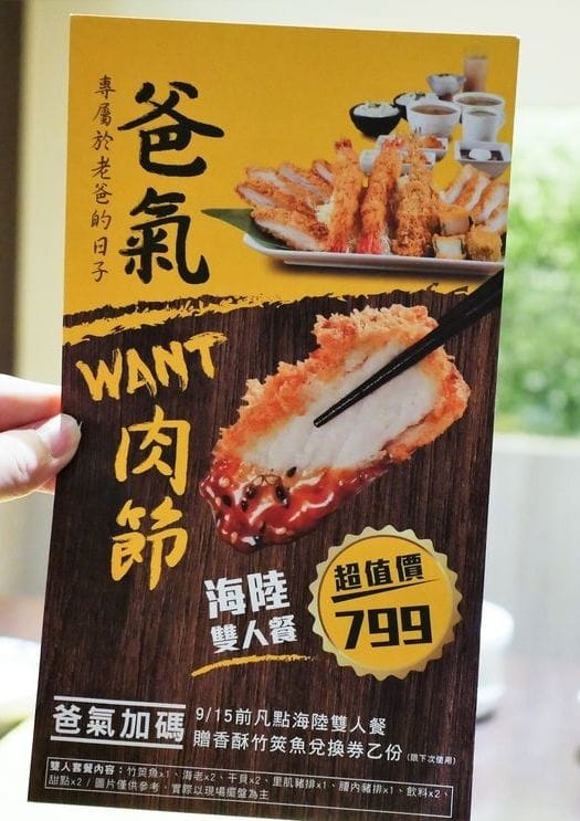 |食記|品田牧場.父親節吃大餐 豪華海陸雙人餐.一次大滿足 - 第18張圖 |食記|品田牧場.父親節吃大餐 豪華海陸雙人餐.一次大滿足