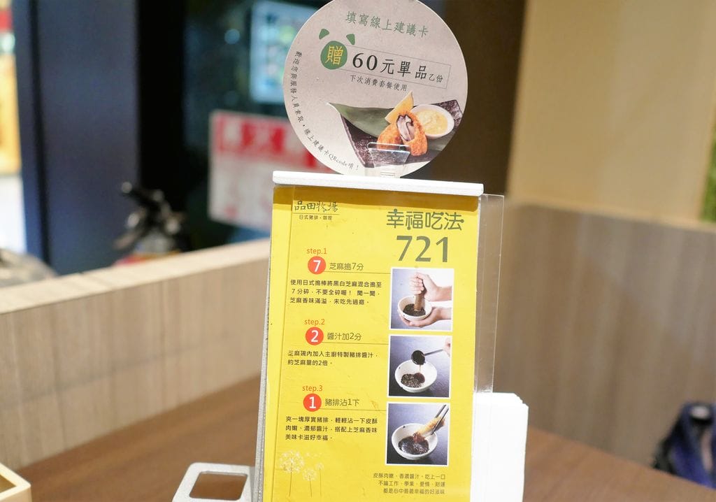 |食記|品田牧場.父親節吃大餐 豪華海陸雙人餐.一次大滿足 - 第16張圖 |食記|品田牧場.父親節吃大餐 豪華海陸雙人餐.一次大滿足