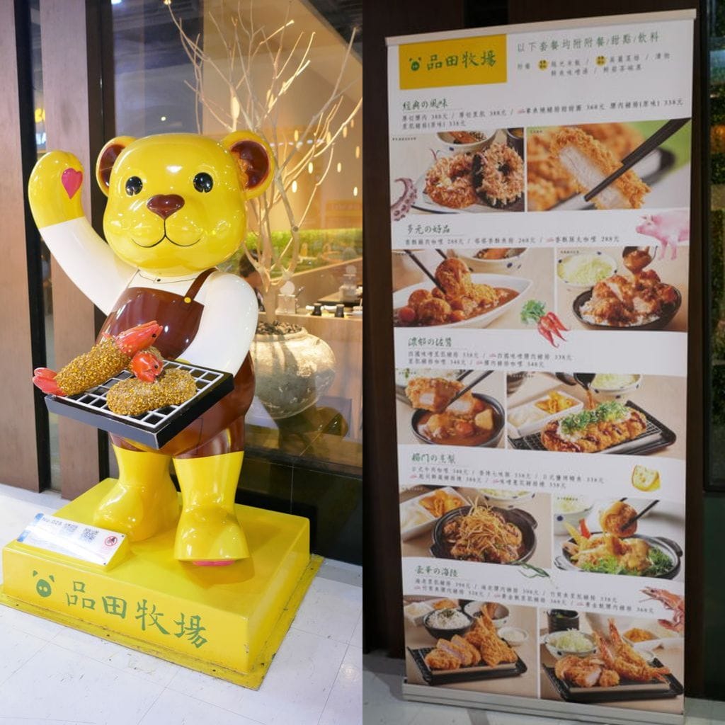 |食記|品田牧場.父親節吃大餐 豪華海陸雙人餐.一次大滿足 - 第4張圖 |食記|品田牧場.父親節吃大餐 豪華海陸雙人餐.一次大滿足