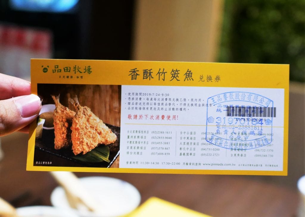|食記|品田牧場.父親節吃大餐 豪華海陸雙人餐.一次大滿足 - 第19張圖 |食記|品田牧場.父親節吃大餐 豪華海陸雙人餐.一次大滿足