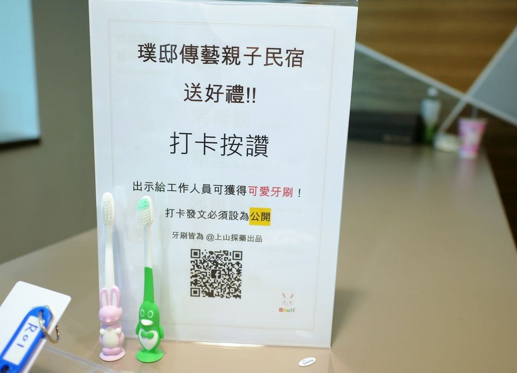 |宜蘭旅遊|璞邸傳藝親子渡假民宿.多種主題房型.兒童遊戲區~國立傳統藝術中心.DIY手作體驗 - 第27張圖 |宜蘭旅遊|璞邸傳藝親子渡假民宿.多種主題房型.兒童遊戲區~國立傳統藝術中心.DIY手作體驗