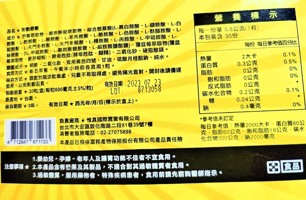 |保養|見證雙胞胎依依&佩佩 shape of you真有形記者會|體驗心得 - 第16張圖 |保養|見證雙胞胎依依&佩佩 shape of you真有形記者會|體驗心得