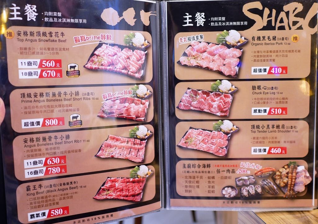 |板橋火鍋|沸騰極致涮涮鍋 用餐送肉盤.肉食控必訪! - 第13張圖 |板橋火鍋|沸騰極致涮涮鍋 用餐送肉盤.肉食控必訪!