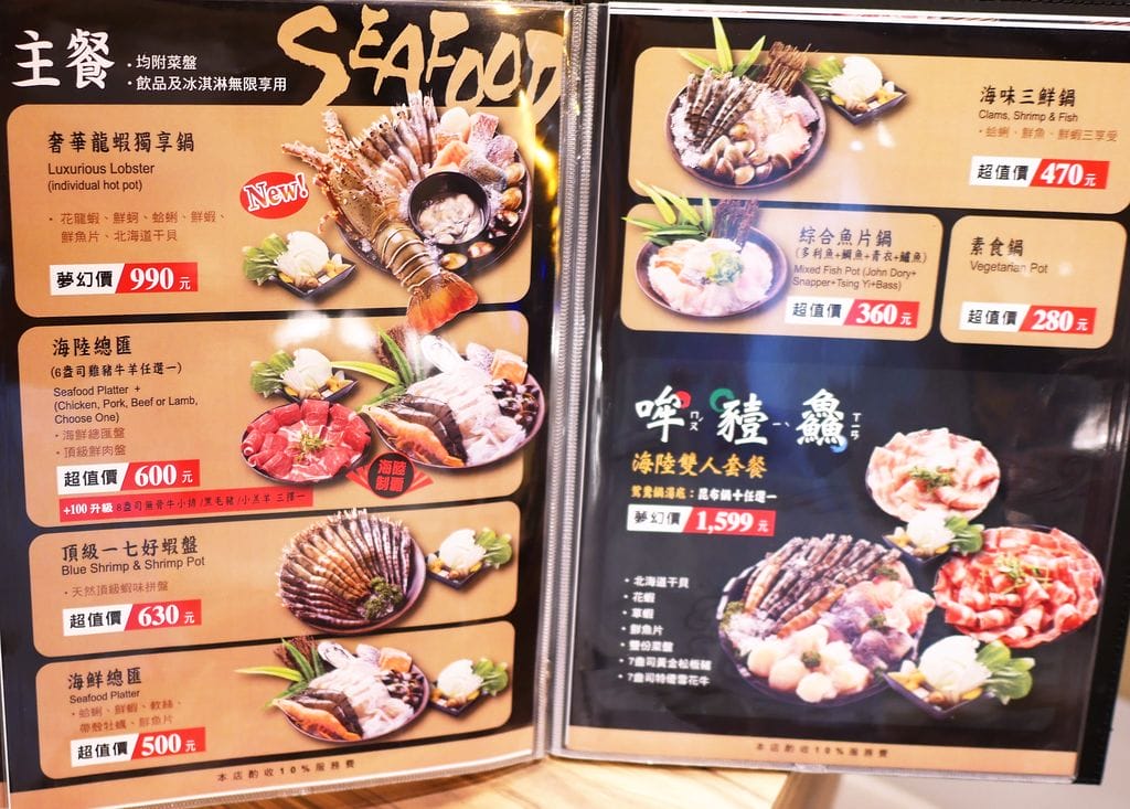 |板橋火鍋|沸騰極致涮涮鍋 用餐送肉盤.肉食控必訪! - 第16張圖 |板橋火鍋|沸騰極致涮涮鍋 用餐送肉盤.肉食控必訪!