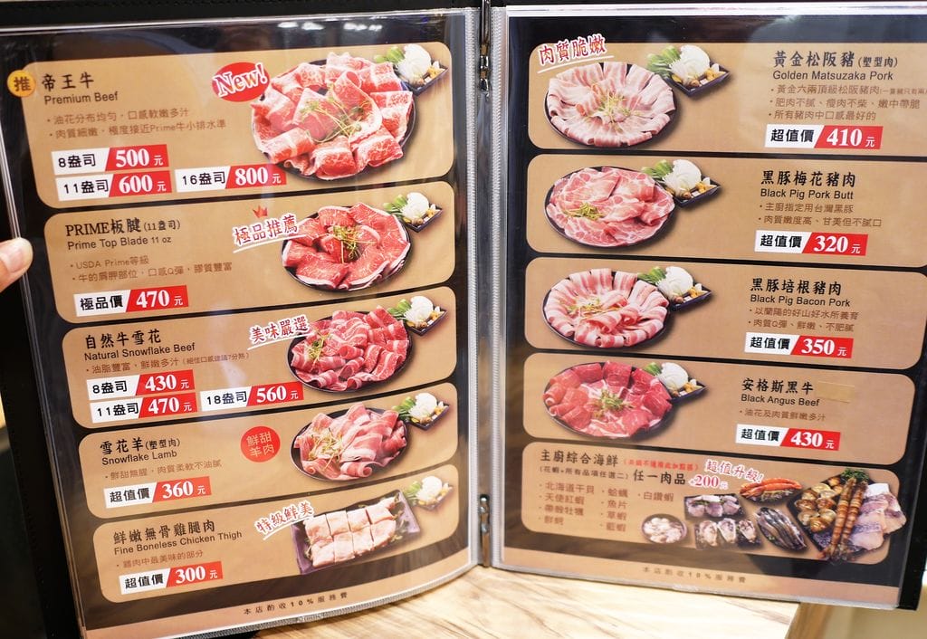 |板橋火鍋|沸騰極致涮涮鍋 用餐送肉盤.肉食控必訪! - 第15張圖 |板橋火鍋|沸騰極致涮涮鍋 用餐送肉盤.肉食控必訪!