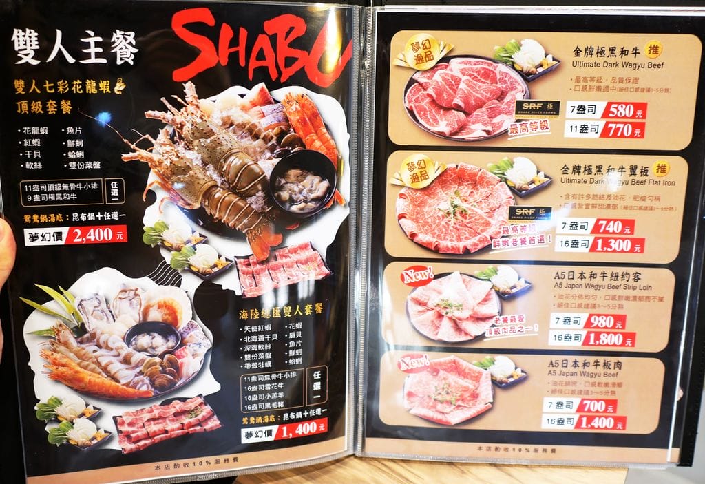|板橋火鍋|沸騰極致涮涮鍋 用餐送肉盤.肉食控必訪! - 第14張圖 |板橋火鍋|沸騰極致涮涮鍋 用餐送肉盤.肉食控必訪!