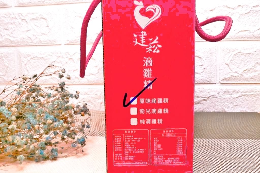 |台中伴手禮推薦|建菘滴雞精 守護全家人健康.0脂肪.補充營養好方便 - 第5張圖 |台中伴手禮推薦|建菘滴雞精 守護全家人健康.0脂肪.補充營養好方便