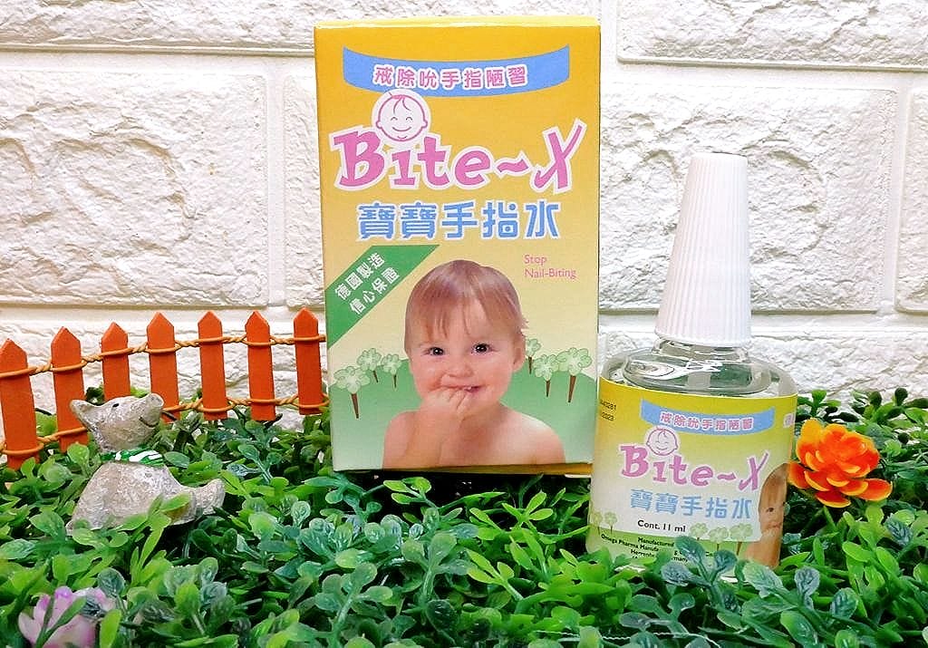 | 育兒好物 | Bite-X 寶寶指甲水 戒吃手．咬指甲壞習慣～德國製造 – 安心有保障