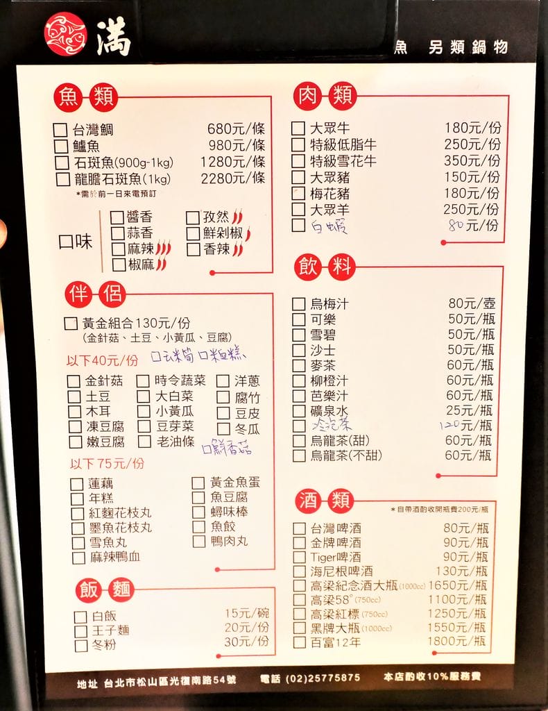 | 國父紀念館麻辣鍋 | 滿漢鱸魚-重慶烤魚.一鍋雙饗.聚餐.宵夜新選擇 - 第6張圖 | 國父紀念館麻辣鍋 | 滿漢鱸魚-重慶烤魚.一鍋雙饗.聚餐.宵夜新選擇