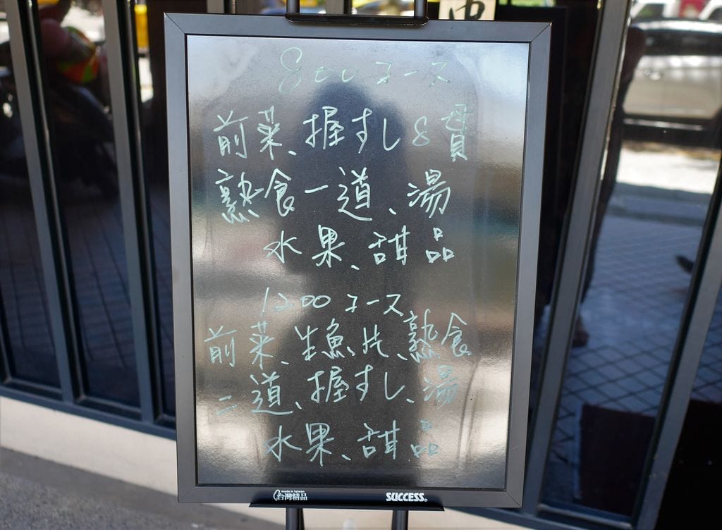 |日本料理推薦|匠壽司.頂級無菜單料理,食材新鮮.美味到令人難以忘懷 - 第4張圖 |日本料理推薦|匠壽司.頂級無菜單料理,食材新鮮.美味到令人難以忘懷