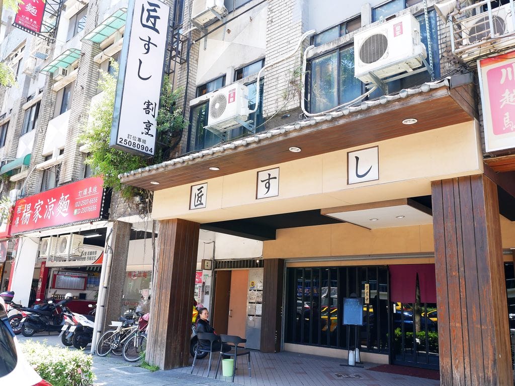 |日本料理推薦|匠壽司.頂級無菜單料理,食材新鮮.美味到令人難以忘懷 - 第2張圖 |日本料理推薦|匠壽司.頂級無菜單料理,食材新鮮.美味到令人難以忘懷