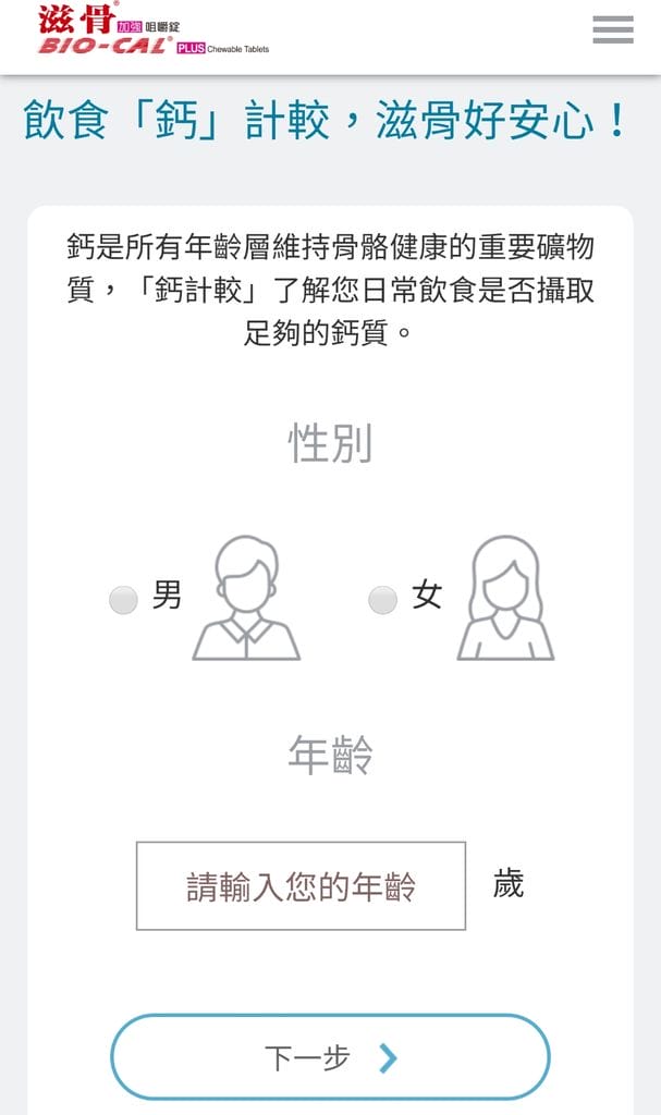 |媽媽保健|補充流失鈣質.更年期補鈣選擇含磷酸鈣.照顧自己與家人 - 第14張圖 |媽媽保健|補充流失鈣質.更年期補鈣選擇含磷酸鈣.照顧自己與家人