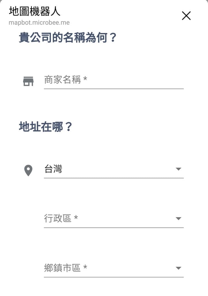 |生活|microbee地圖機器人.Google我的商家優化攻略.協助驗證.分享活動送點數 - 第19張圖 |生活|microbee地圖機器人.Google我的商家優化攻略.協助驗證.分享活動送點數