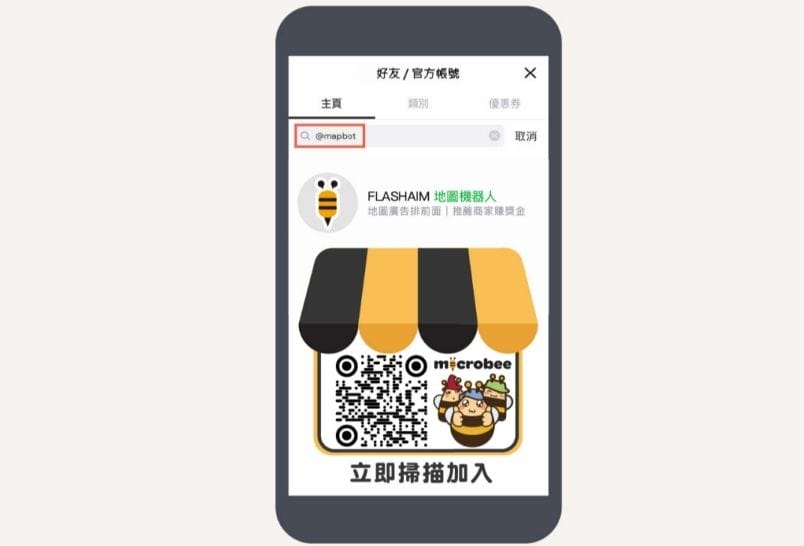|生活|microbee地圖機器人.Google我的商家優化攻略.協助驗證.分享活動送點數 - 第12張圖 |生活|microbee地圖機器人.Google我的商家優化攻略.協助驗證.分享活動送點數