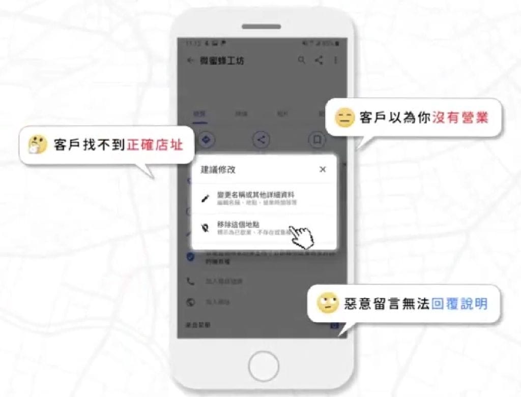 |生活|microbee地圖機器人.Google我的商家優化攻略.協助驗證.分享活動送點數 - 第2張圖 |生活|microbee地圖機器人.Google我的商家優化攻略.協助驗證.分享活動送點數
