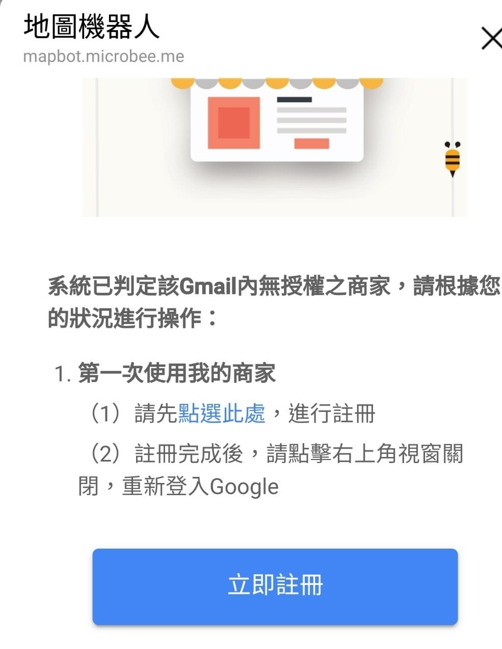 |生活|microbee地圖機器人.Google我的商家優化攻略.協助驗證.分享活動送點數 - 第16張圖 |生活|microbee地圖機器人.Google我的商家優化攻略.協助驗證.分享活動送點數