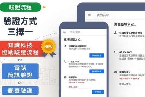 |生活|microbee地圖機器人.Google我的商家優化攻略.協助驗證.分享活動送點數 - 第8張圖 |生活|microbee地圖機器人.Google我的商家優化攻略.協助驗證.分享活動送點數