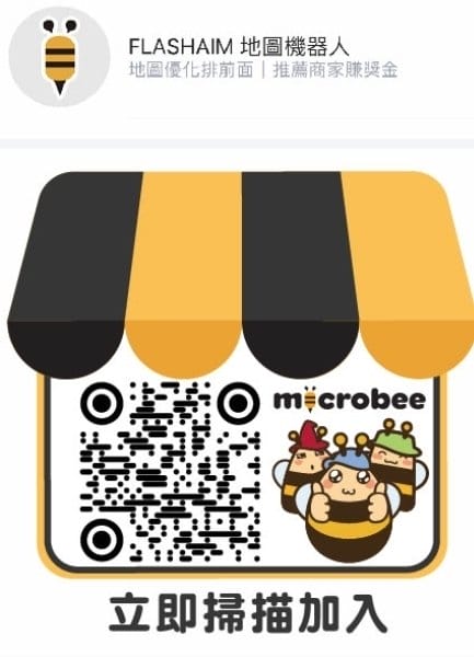 |生活|microbee地圖機器人.Google我的商家優化攻略.協助驗證.分享活動送點數 - 第21張圖 |生活|microbee地圖機器人.Google我的商家優化攻略.協助驗證.分享活動送點數
