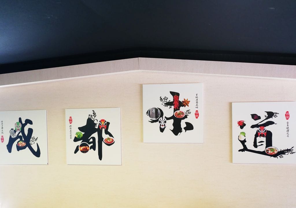 ‖ 板橋麻辣小火鍋 ‖ 辣屋 川味冒菜、涼麵.四川特色餐點.二樓用餐區冷氣開放 - 第10張圖 ‖ 板橋麻辣小火鍋 ‖ 辣屋 川味冒菜、涼麵.四川特色餐點.二樓用餐區冷氣開放