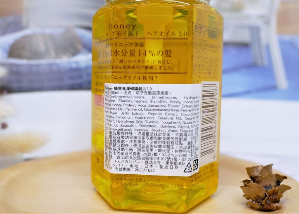 | 免沖洗護髮油推薦 | &honey蜂蜜亮澤澤修護髮油3.0.不油膩秒吸收.修護受損秀髮 - 第8張圖 | 免沖洗護髮油推薦 | &honey蜂蜜亮澤澤修護髮油3.0.不油膩秒吸收.修護受損秀髮
