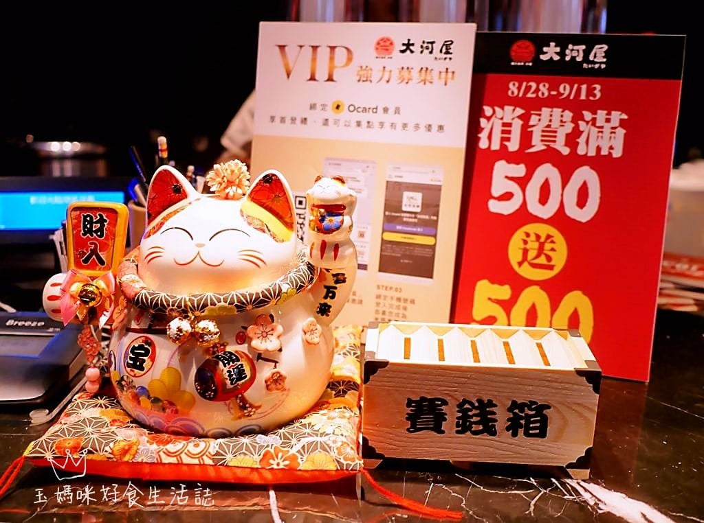 | 信義微風美食 | 大河屋.日式料理.酒食串燒.米塔集團.聊天聚餐好地方 - 第43張圖 | 信義微風美食 | 大河屋.日式料理.酒食串燒.米塔集團.聊天聚餐好地方